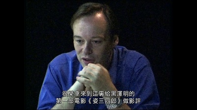 姿三四郎剧照的剧照