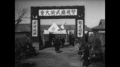 姿三四郎剧照的剧照