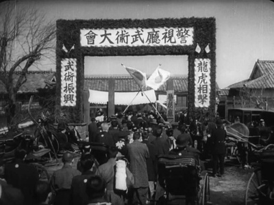 姿三四郎剧照的剧照