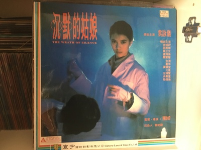 沉默的姑娘剧照的剧照