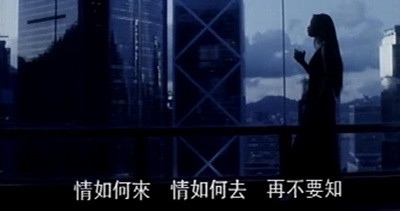 等爱的女人剧照的剧照