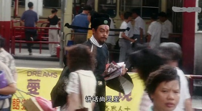 运财童子剧照的剧照