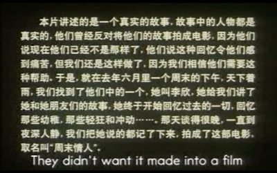 周末情人剧照的剧照