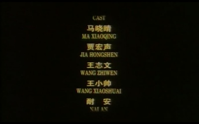 周末情人剧照的剧照