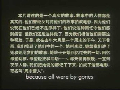 周末情人剧照的剧照