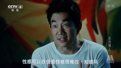 合约情人剧照的剧照