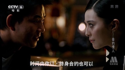 合约情人剧照的剧照