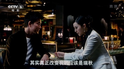 合约情人剧照的剧照