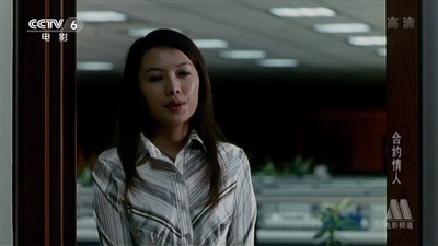 合约情人剧照的剧照