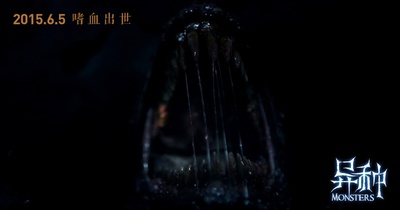 异种剧照的剧照