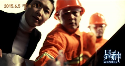 异种剧照的剧照