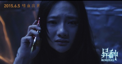 异种剧照的剧照