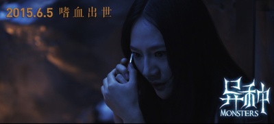 异种剧照的剧照