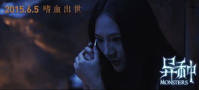 异种剧照的剧照