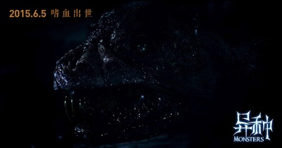 异种剧照的剧照