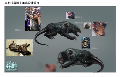 异种剧照的剧照