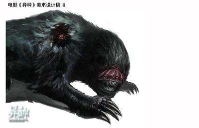 异种剧照的剧照