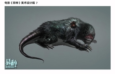 异种剧照的剧照