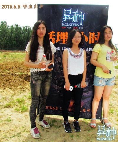 异种剧照的剧照