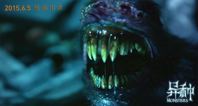 异种剧照的剧照