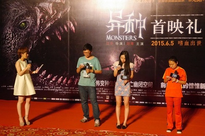 异种剧照的剧照