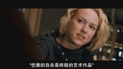 生死停留剧照的剧照