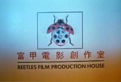 先洗未来钱剧照的剧照
