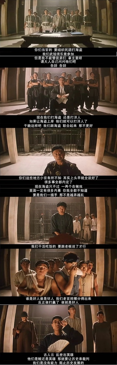 黄飞鸿之五：龙城歼霸剧照的剧照