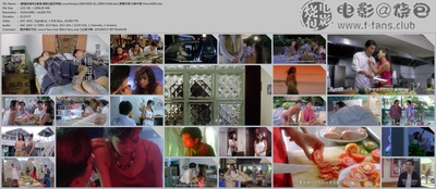 爱情色香味剧照的剧照