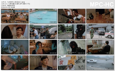 飞虎雄师之极道战士剧照的剧照