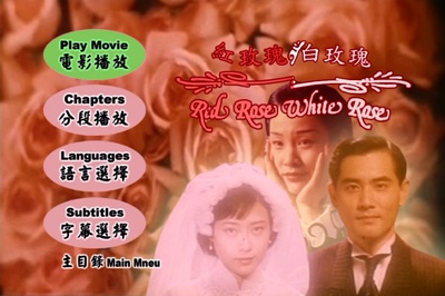 红玫瑰白玫瑰剧照的剧照