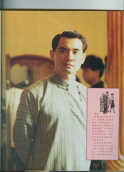 红玫瑰白玫瑰剧照的剧照