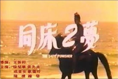 同床2梦剧照的剧照