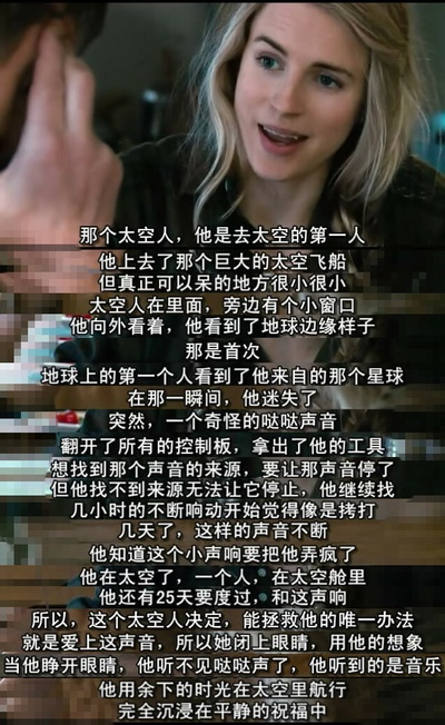 另一个地球剧照的剧照