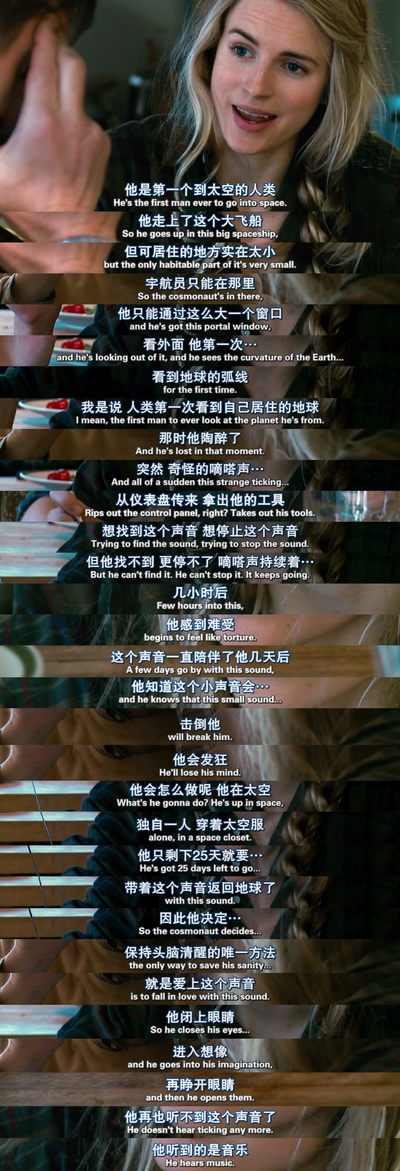 另一个地球剧照的剧照