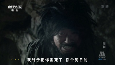 围剿剧照的剧照