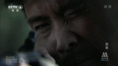 围剿剧照的剧照