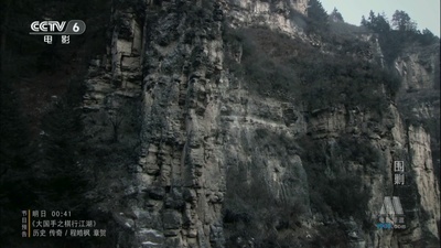 围剿剧照的剧照