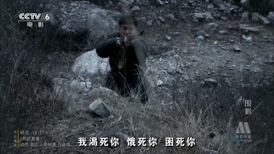 围剿剧照的剧照