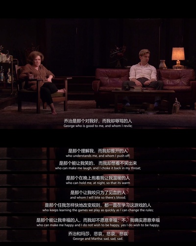 谁害怕弗吉尼亚·伍尔芙？剧照的剧照