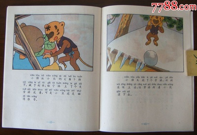 萝卜回来了剧照的剧照