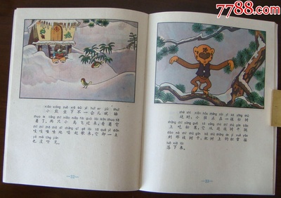 萝卜回来了剧照的剧照