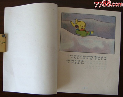 萝卜回来了剧照的剧照