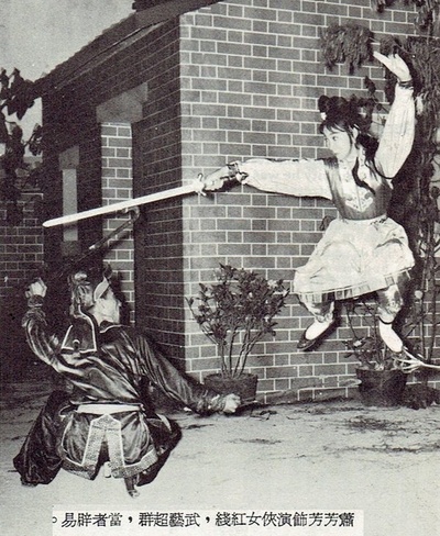 红线女夜盗宝盒剧照的剧照