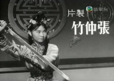 红线女夜盗宝盒剧照的剧照