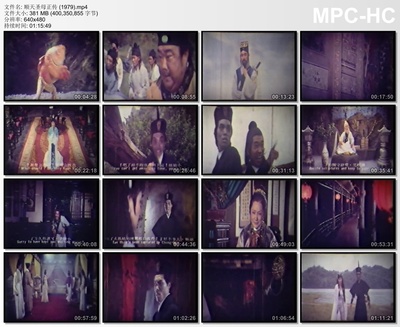 陈靖姑收妖剧照的剧照