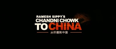 月光集市到中国剧照的剧照