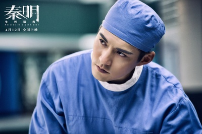 生死语者·秦明剧照的剧照