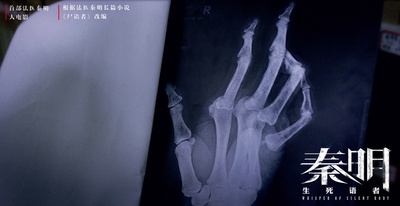 生死语者·秦明剧照的剧照