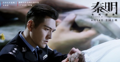 生死语者·秦明剧照的剧照